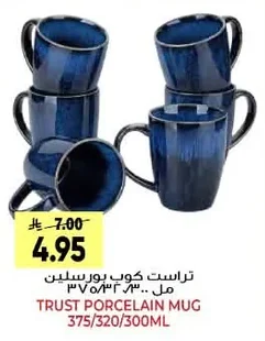 Porcelain Mug 375/320/300ml