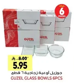 جوزيل اوعية زجاجية ٦ قطع