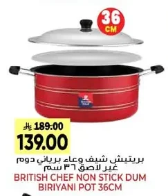 بريتيش شيف وعاء برياني دوم غير لاصق ٣٦ سم