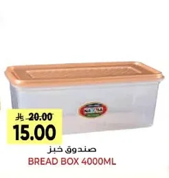 BREAD BOX 4000ML