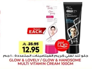 Glow & Lovely Multivitamins Cream