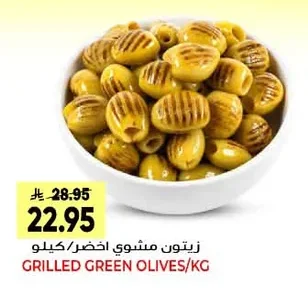 GRILLED GREEN OLIVES