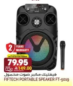 Portable Speaker