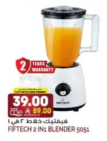 فيفيتك خلاط