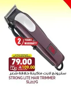 Hair Clipper