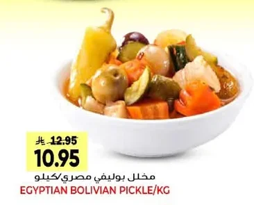 EGYPTIAN BOLIVIAN PICKLE
