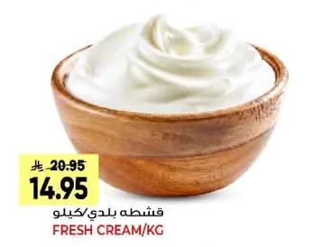 FRESH CREAM
