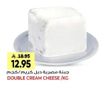 DOUBLE CREAM CHEESE