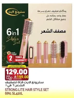 Hair Styling Tool 6-in-1
