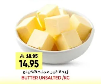 BUTTER UNSALTED