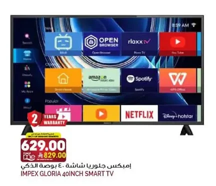 امبكس جلوريا شاشة