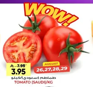 طماطم (سعودي)