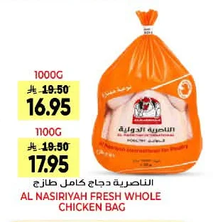 AL NASIRIYAH FRESH WHOLE CHICKEN BAG