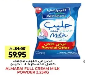 المراعي حليب مجفف كامل الدسم