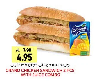 GRAND CHICKEN SANDWICH 2 PCS WITH JUICE COMBO
