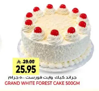 جراند كيك وايت فورست ٥٠٠ جرام