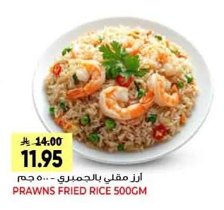 PRAWNS FRIED RICE 500GM