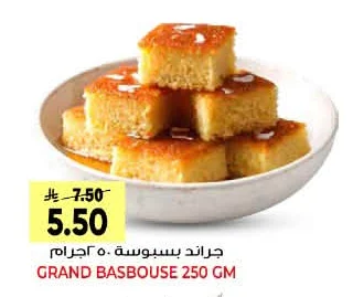 GRAND BASBOUSE 250 GM