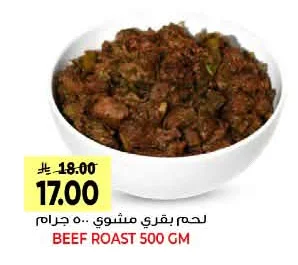 BEEF ROAST 500 GM