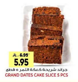 GRAND DATES CAKE SLICE 5 PCS