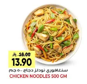 CHICKEN NOODLES
