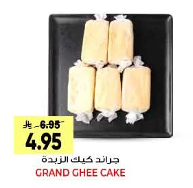 GRAND GHEE CAKE