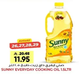 صني ايفري داي زيت طبخ