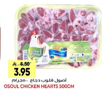 اصول قلوب دجاج