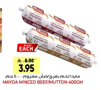 Minced Beef/Mutton