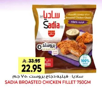 Broasted Chicken Fillets