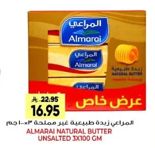Almarai Unsalted Butter
