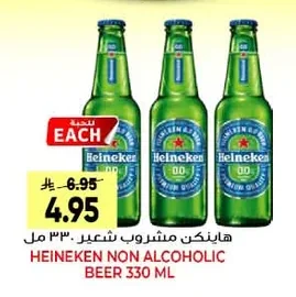 هاينكن مشروب شعير