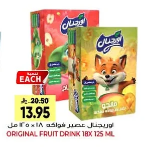 اوريجينال عصير فواكه