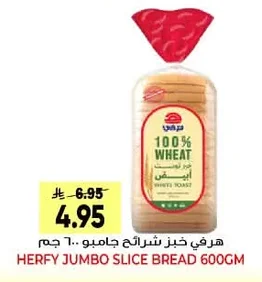 Herfy Jumbo Sliced Bread