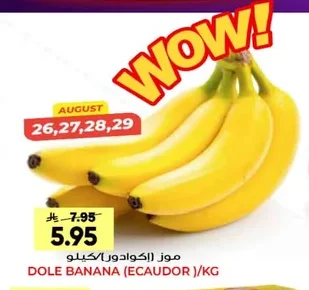 موز (كوادور)