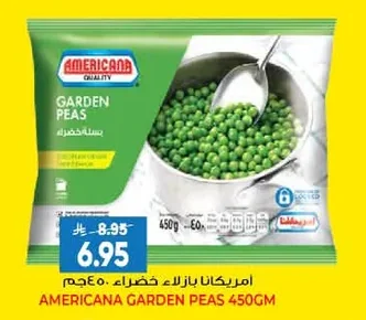 بازلاء خضراء