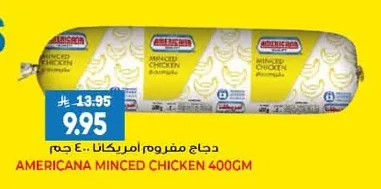 دجاج مفروم