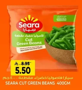 فاصوليا خضراء مقطعة