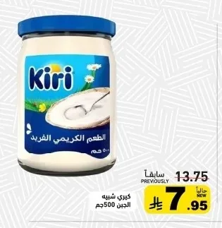 Kiri Cheese Analog