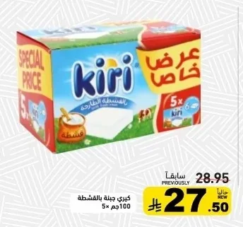 كيري جبنة بالفشطة
