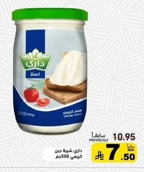 CREAMY CHEESE