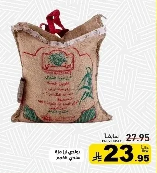 Indian Sella Basmati Rice