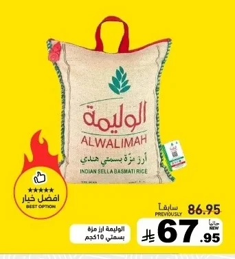 INDIAN SELLA BASMATI RICE