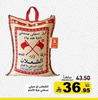Sella Basmati Rice