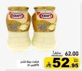 Kraft Cheddar Spread