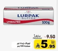 LURPAK Unsalted Butter