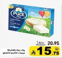 Cream Cheese Squares
