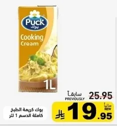 Cooking Cream