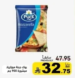 بوك جبنة موزاريلا مبشورة