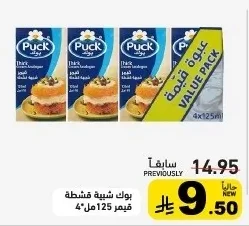 بوك شبيهة قشطة